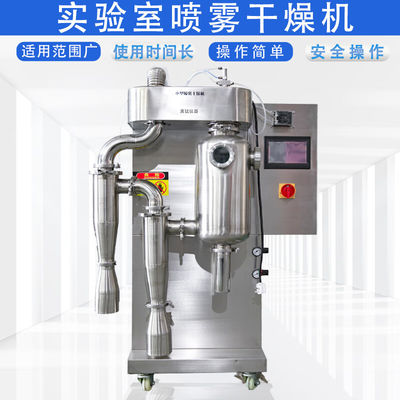 Nguồn sưởi ấm nhiên liệu dầu điện Phòng thí nghiệm Máy sấy phun tùy chỉnh CE / ISO